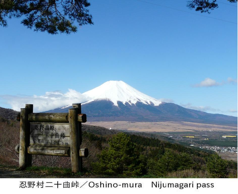 Pension Country Diary Yamanakako Eksteriør billede